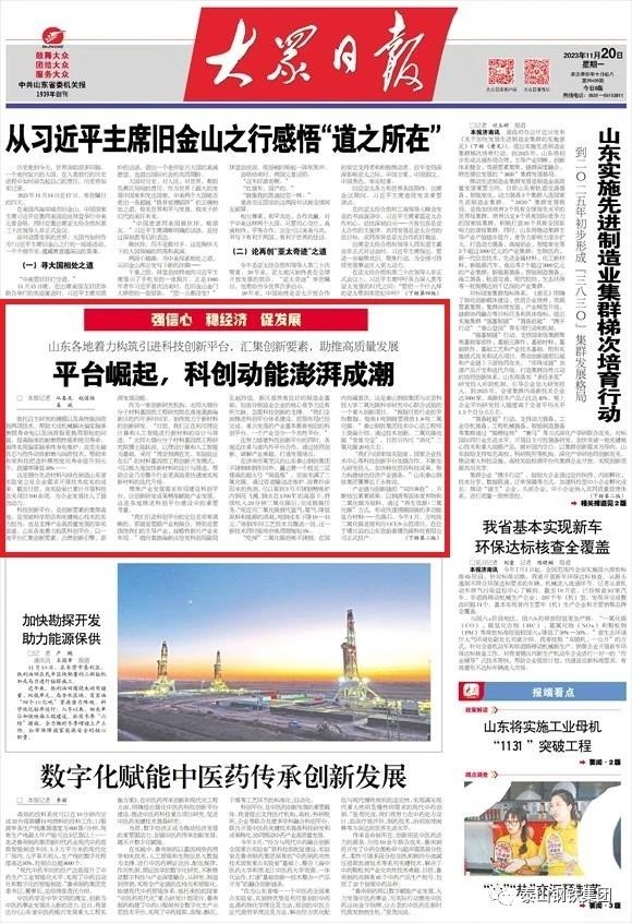 媒体看乐鱼官方网页版_乐鱼online（中国）丨平台崛起，科技动能澎湃如潮——媒体看乐鱼官方网页版_乐鱼online（中国）丨平台崛起，科技动能澎湃如潮